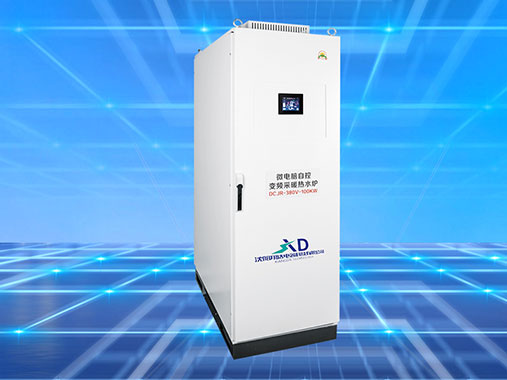 儲能式變頻電磁加熱機(jī)組